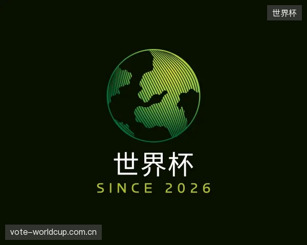 认识世界杯公司